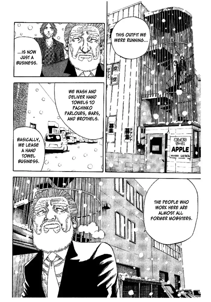 Hadou no Mon Chapter 1 15